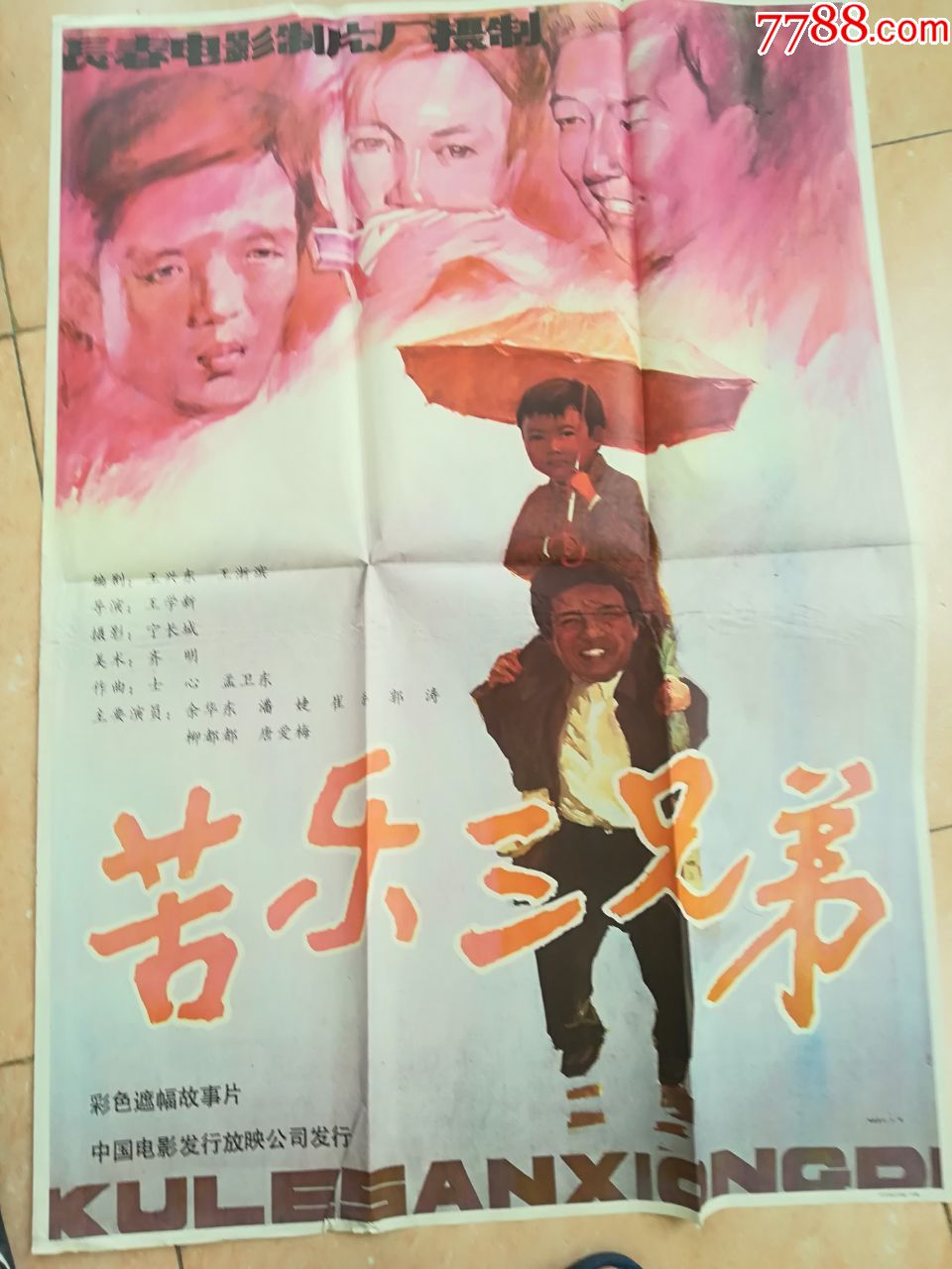 是苦是甜三兄弟,冲锋本领统天下是什么生肖,警惕虚假宣传,时代解答解释落实