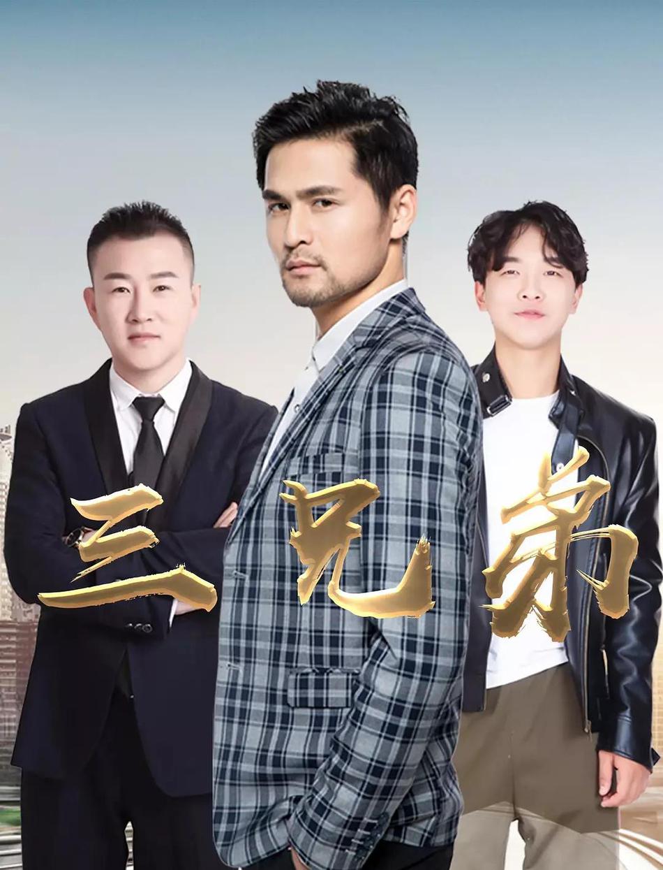 是苦是甜三兄弟,冲锋本领统天下是什么生肖,警惕虚假宣传,时代解答解释落实